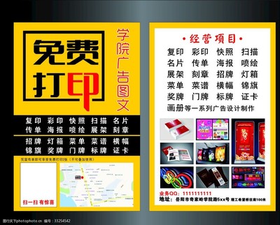 單頁(yè)廣告圖文設(shè)計(jì)制作 高效吸引與精準(zhǔn)傳達(dá)的藝術(shù)